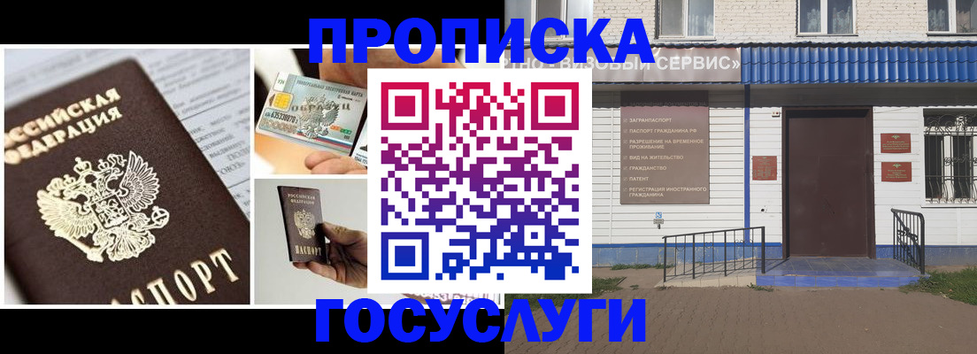 прописка от собственника в Тимашёвске