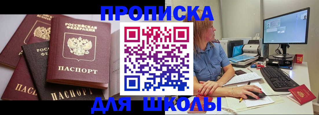 прописка для военкомата в Тимашёвске