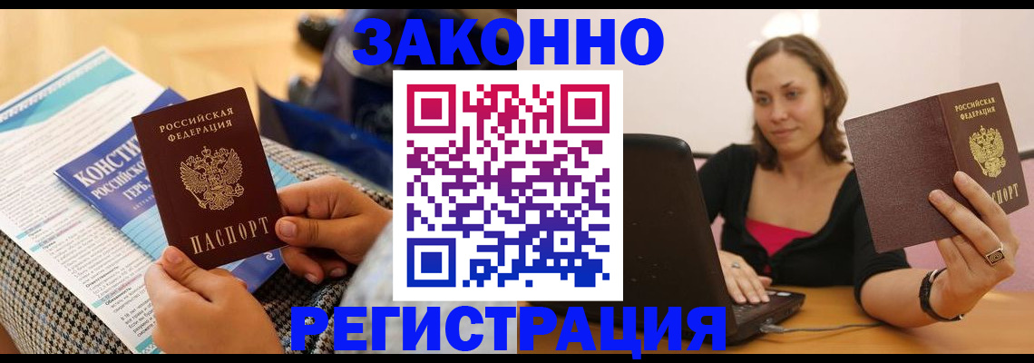 миграционный учет в Тимашёвске