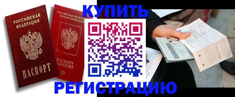 найти адрес прописки в Тимашёвске