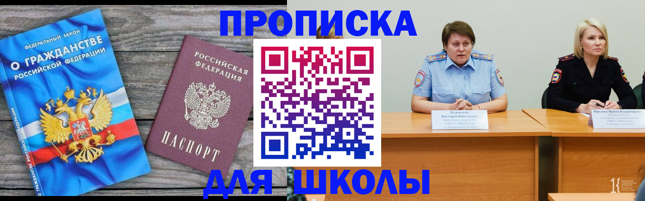 временная регистрация госуслуги в Тимашёвске