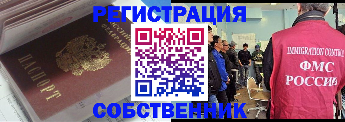 временная регистрация купить в Тимашёвске