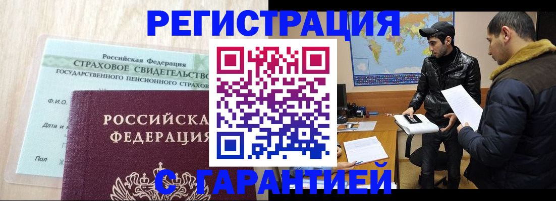 временная регистрация поиск в Тимашёвске